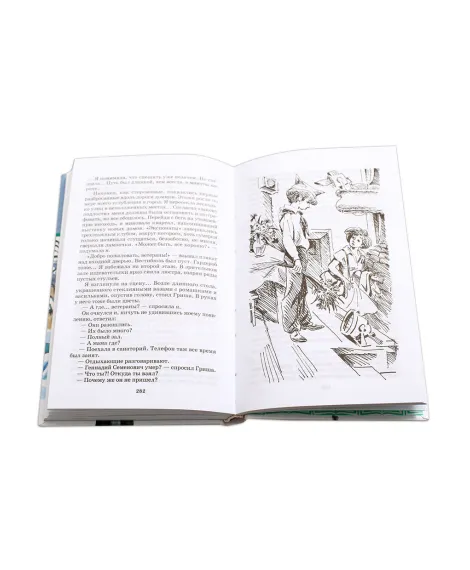 Детская книга "ШБ Алексин. Третий в пятом ряду" - 710 руб. Серия: Школьная библиотека, Артикул: 5200239
