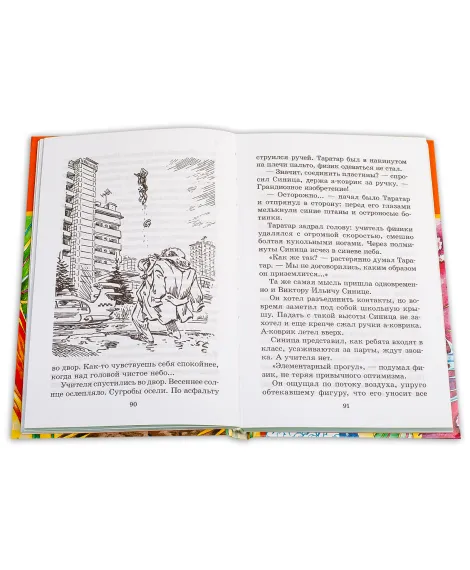 Детская книга "ШБ Велтистов. Победитель невозможного" - 208 руб. Серия: Школьная библиотека, Артикул: 5200273