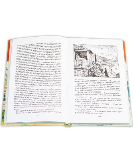 Детская книга "ШБ Зайцев.Преподобный Сергий Радонежский" - 342 руб. Серия: Школьная библиотека, Артикул: 5200203