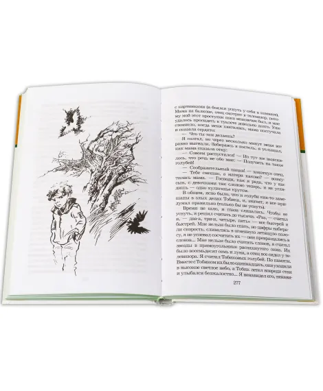 Детская книга "ШБ Соломко.Белая лошадь-горе не мое" - 208 руб. Серия: Школьная библиотека, Артикул: 5200323