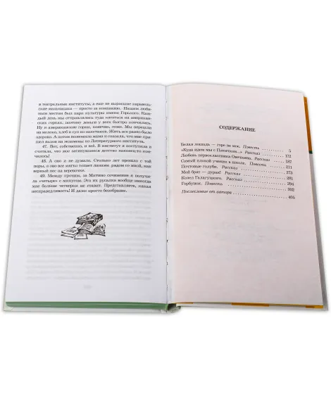 Детская книга "ШБ Соломко.Белая лошадь-горе не мое" - 208 руб. Серия: Школьная библиотека, Артикул: 5200323