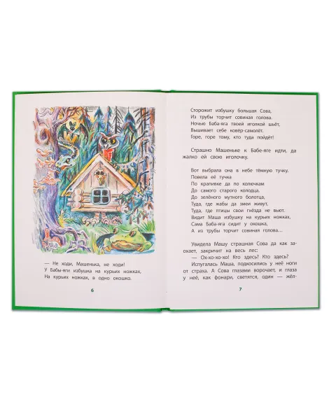 Детская книга "КзК Осеева. Волшебная иголочка (тверд переплет)" - 340 руб. Серия: Книга за книгой , Артикул: 5400502
