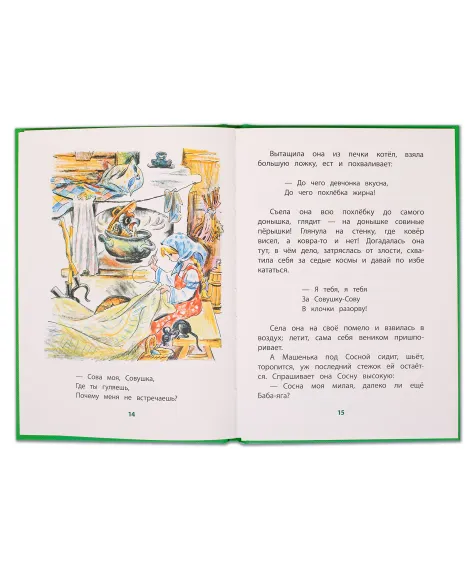 Детская книга "КзК Осеева. Волшебная иголочка (тверд переплет)" - 340 руб. Серия: Книга за книгой , Артикул: 5400502