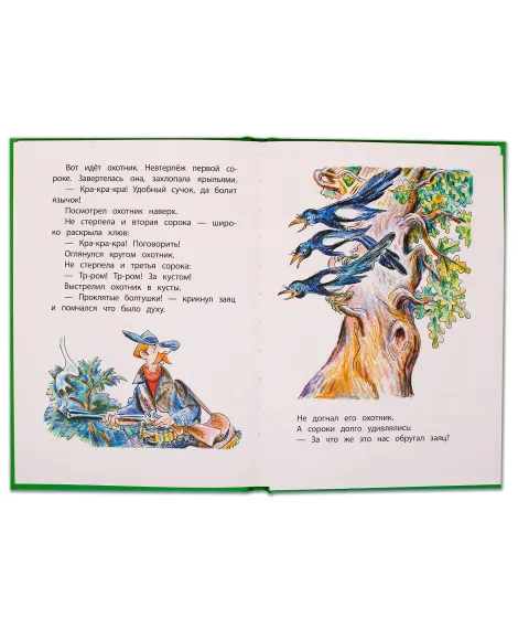 Детская книга "КзК Осеева. Волшебная иголочка (тверд переплет)" - 340 руб. Серия: Книга за книгой , Артикул: 5400502