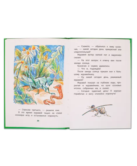 Детская книга "КзК Осеева. Волшебная иголочка (тверд переплет)" - 340 руб. Серия: Книга за книгой , Артикул: 5400502