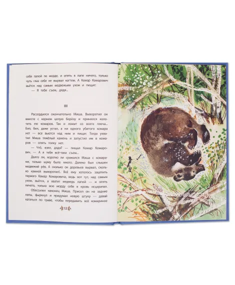 Детская книга "КзК Мамин-Сибиряк. Алёнушкины сказки (тверд переплет)" - 340 руб. Серия: Книга за книгой , Артикул: 5400504