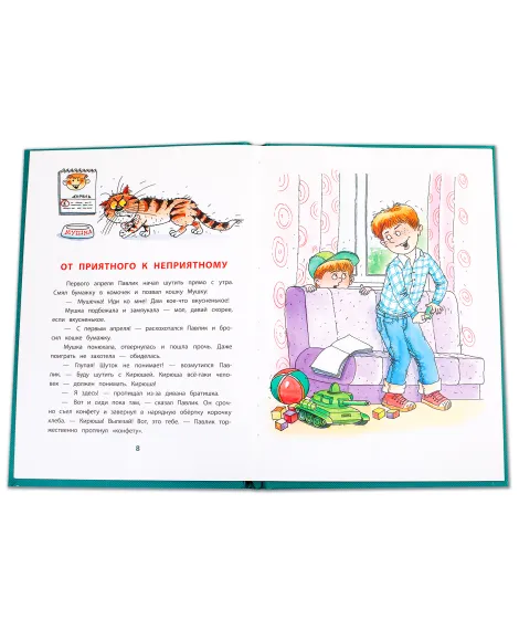 Детская книга "КзК Дружинина. А всё из-за смешинки (тверд переплет)" - 340 руб. Серия: Книга за книгой , Артикул: 5400517
