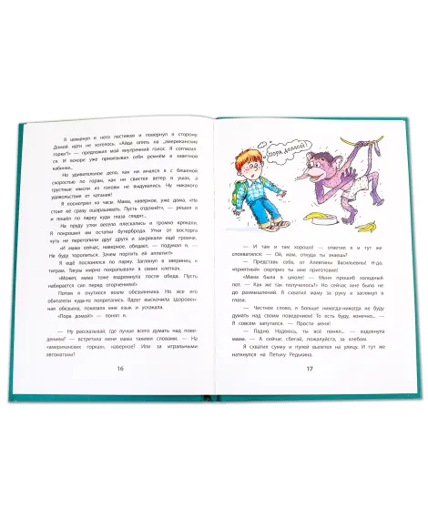 Детская книга "КзК Дружинина. А всё из-за смешинки (тверд переплет)" - 340 руб. Серия: Книга за книгой , Артикул: 5400517