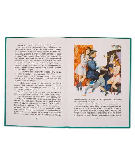 Детская книга "КзК Григорович. Гуттаперчевый мальчик (тверд переплет)" - 350 руб. Серия: Книга за книгой , Артикул: 5400505