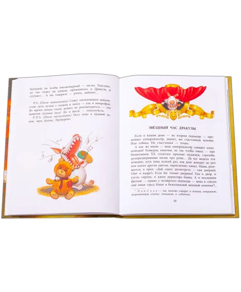 Детская книга "НМ Кольцова. Дракула" - 460 руб. Серия: Наша марка , Артикул: 5701025