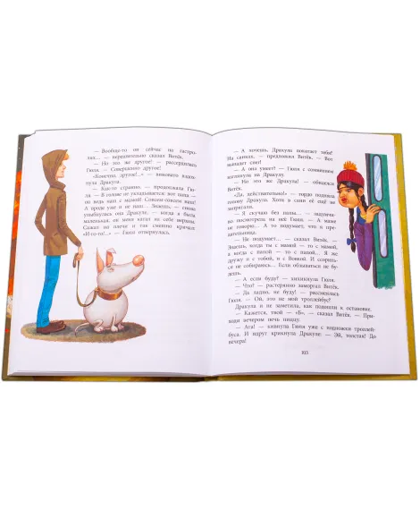 Детская книга "НМ Кольцова. Дракула" - 460 руб. Серия: Наша марка , Артикул: 5701025