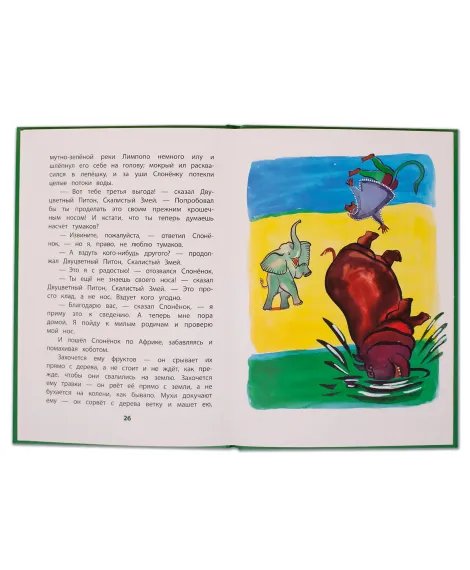 Детская книга "КзК Киплинг. Отчего у Верблюда горб (тверд переплет)" - 350 руб. Серия: Книга за книгой , Артикул: 5400506