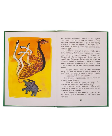Детская книга "КзК Киплинг. Отчего у Верблюда горб (тверд переплет)" - 350 руб. Серия: Книга за книгой , Артикул: 5400506