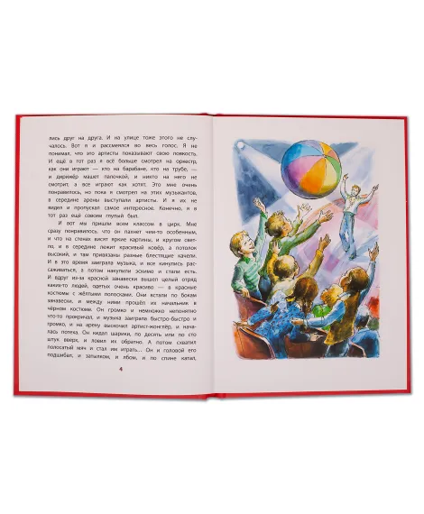 Детская книга "КзК Драгунский. Девочка на шаре (тверд переплет)" - 346 руб. Серия: Книга за книгой , Артикул: 5400514