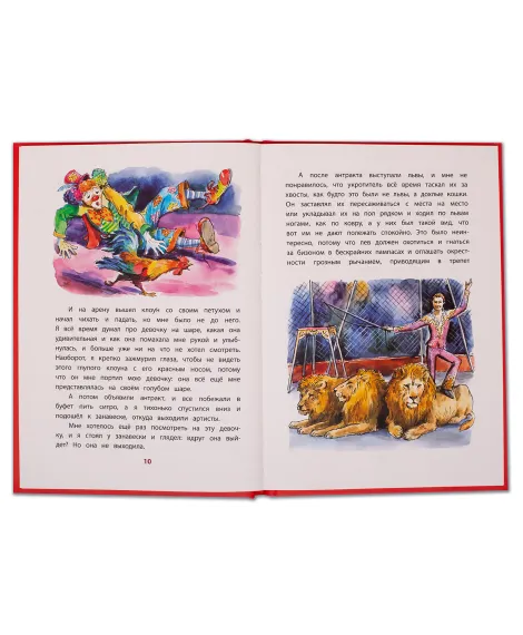 Детская книга "КзК Драгунский. Девочка на шаре (тверд переплет)" - 346 руб. Серия: Книга за книгой , Артикул: 5400514