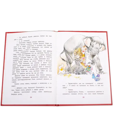 Детская книга "КзК Куприн. Слон (тверд переплет)" - 350 руб. Серия: Книга за книгой , Артикул: 5400519