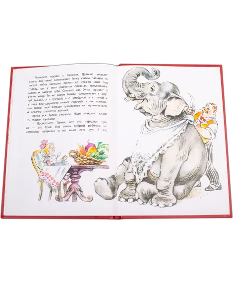 Детская книга "КзК Куприн. Слон (тверд переплет)" - 350 руб. Серия: Книга за книгой , Артикул: 5400519