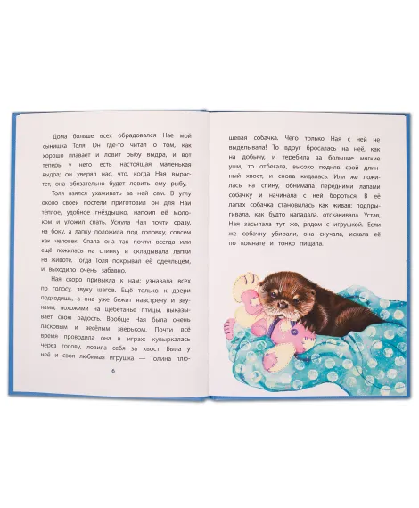 Детская книга "КзК Чаплина. Ная - выдрёнок (тверд переплет)" - 300 руб. Серия: Книга за книгой , Артикул: 5400508