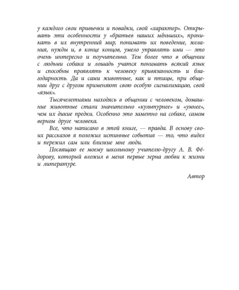 Детская книга "ВД Великанов. Пират, ищи!" - 550 руб. Серия: Военное детство , Артикул: 5800830