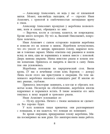Детская книга "ВД Великанов. Пират, ищи!" - 550 руб. Серия: Военное детство , Артикул: 5800830