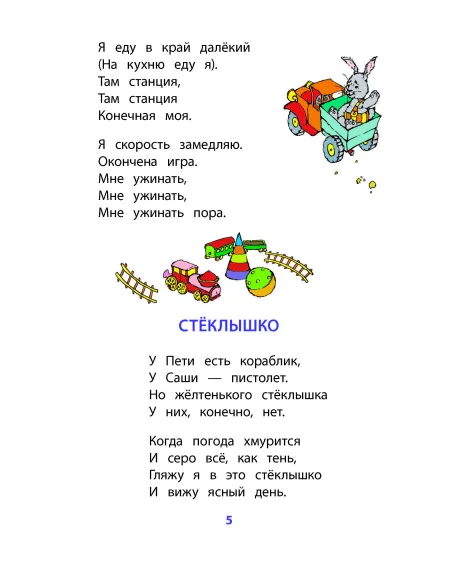 Детская книга "КзК Лунин. Не наступите на слона" - 350 руб. Серия: Книга за книгой , Артикул: 5400541