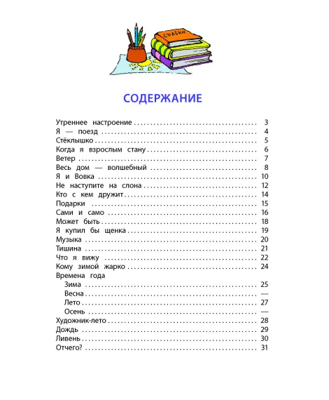 Детская книга "КзК Лунин. Не наступите на слона" - 350 руб. Серия: Книга за книгой , Артикул: 5400541