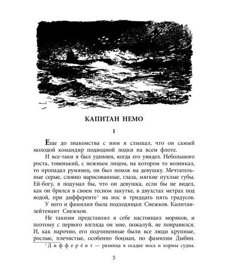 Детская книга "ВД Чуковский Н. Девочка-жизнь" - 640 руб. Серия: Военное детство , Артикул: 5800841