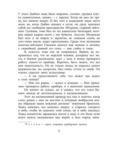 Детская книга "ВД Чуковский Н. Девочка-жизнь" - 640 руб. Серия: Военное детство , Артикул: 5800841