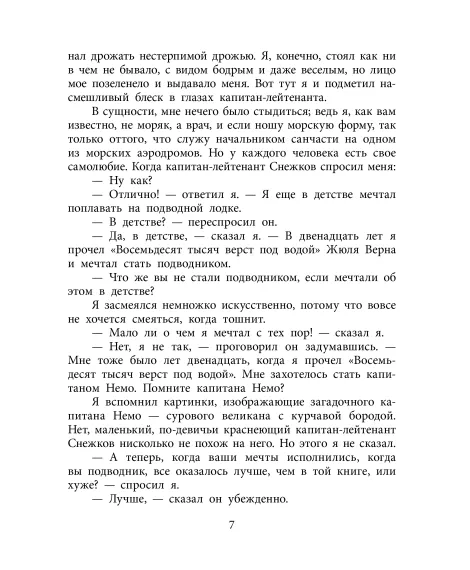 Детская книга "ВД Чуковский Н. Девочка-жизнь" - 640 руб. Серия: Военное детство , Артикул: 5800841