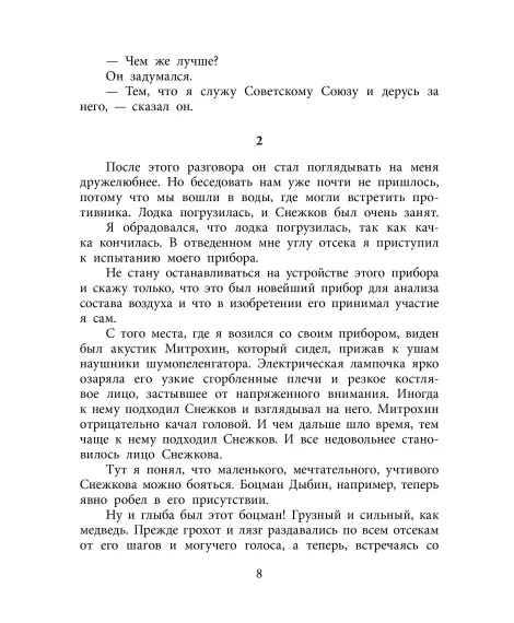 Детская книга "ВД Чуковский Н. Девочка-жизнь" - 640 руб. Серия: Военное детство , Артикул: 5800841