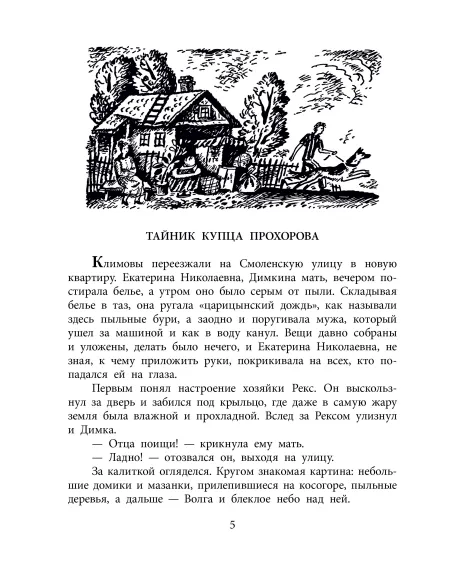 Детская книга "ВД Лесников. Призыву по возрасту не подлежит" - 550 руб. Серия: Военное детство , Артикул: 5800842