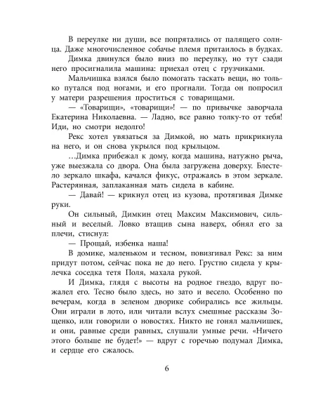 Детская книга "ВД Лесников. Призыву по возрасту не подлежит" - 550 руб. Серия: Военное детство , Артикул: 5800842