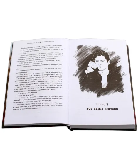Детская книга "Сильвестр. Вундеркидз, Вилдвудская академия Книга 1" - 490 руб. Серия: Вундеркидз , Артикул: 5400601