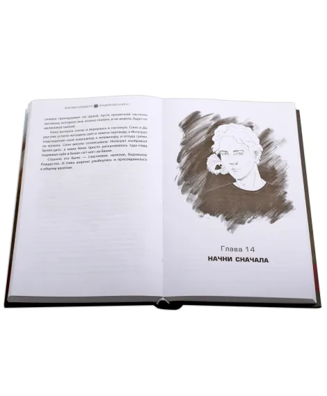 Детская книга "Сильвестр. Вундеркидз, Вилдвудская академия Книга 1" - 490 руб. Серия: Вундеркидз , Артикул: 5400601