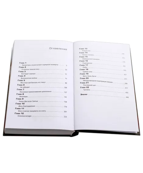 Детская книга "Сильвестр. Вундеркидз, Вилдвудская академия Книга 1" - 490 руб. Серия: Вундеркидз , Артикул: 5400601