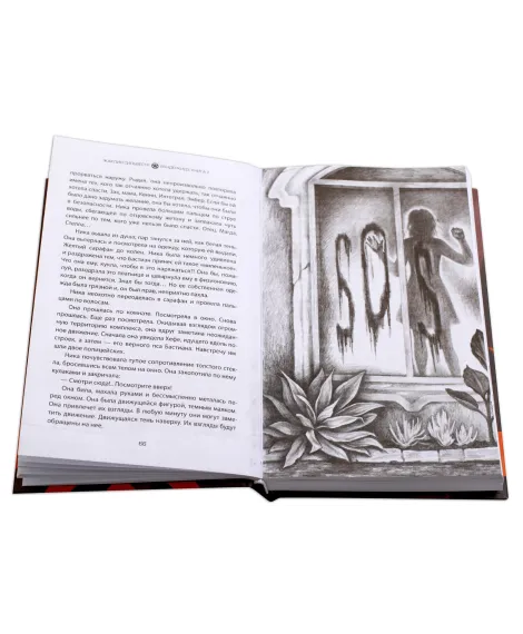 Детская книга "Сильвестр. Вундеркидз, Поместье Уэйкфилд Книга 2" - 490 руб. Серия: Вундеркидз , Артикул: 5400602
