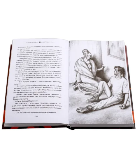 Детская книга "Сильвестр. Вундеркидз, Поместье Уэйкфилд Книга 2" - 490 руб. Серия: Вундеркидз , Артикул: 5400602