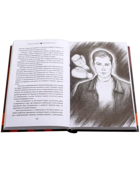 Детская книга "Сильвестр. Вундеркидз, Поместье Уэйкфилд Книга 2" - 490 руб. Серия: Вундеркидз , Артикул: 5400602
