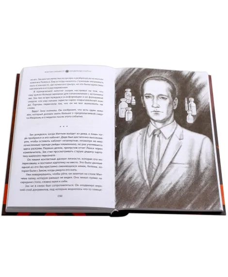 Детская книга "Сильвестр. Вундеркидз, Поместье Уэйкфилд Книга 2" - 490 руб. Серия: Вундеркидз , Артикул: 5400602
