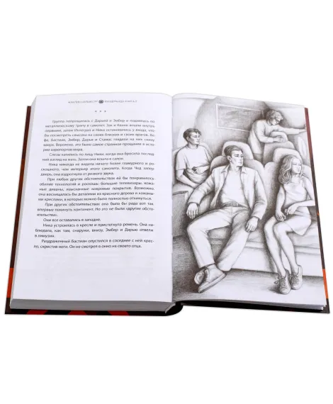 Детская книга "Сильвестр. Вундеркидз, Поместье Уэйкфилд Книга 2" - 490 руб. Серия: Вундеркидз , Артикул: 5400602