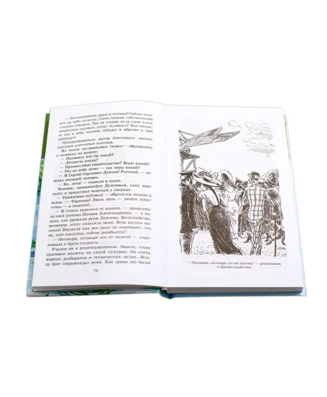 Детская книга "ШБ Брагин. В стране дремучих трав" - 595 руб. Серия: Школьная библиотека, Артикул: 5200327