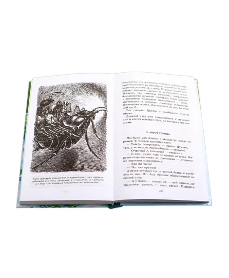 Детская книга "ШБ Брагин. В стране дремучих трав" - 595 руб. Серия: Школьная библиотека, Артикул: 5200327