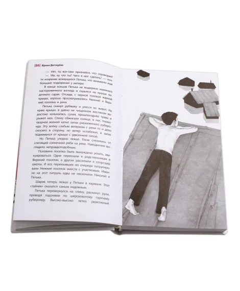 Детская книга "ЛМК Дегтярёва. Цветущий репейник" - 370 руб. Серия: Лауреаты Международного конкурса имени Сергея Михалкова , Артикул: 5400109