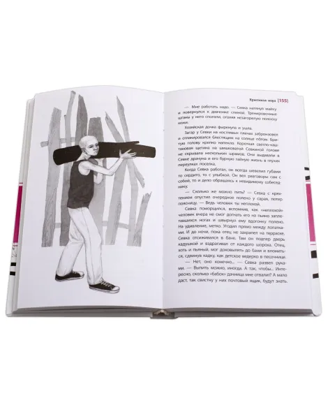 Детская книга "ЛМК Дегтярёва. Цветущий репейник" - 370 руб. Серия: Лауреаты Международного конкурса имени Сергея Михалкова , Артикул: 5400109