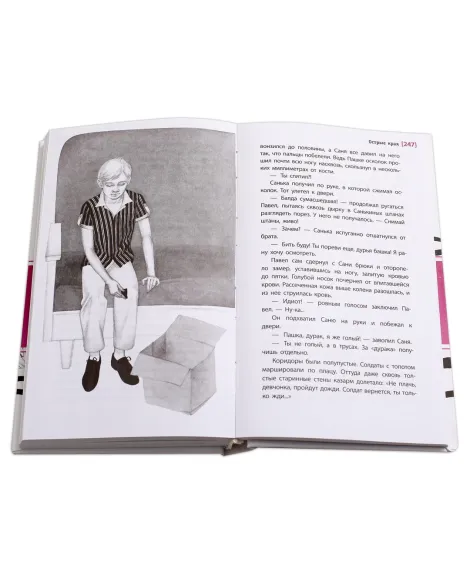 Детская книга "ЛМК Дегтярёва. Цветущий репейник" - 370 руб. Серия: Лауреаты Международного конкурса имени Сергея Михалкова , Артикул: 5400109
