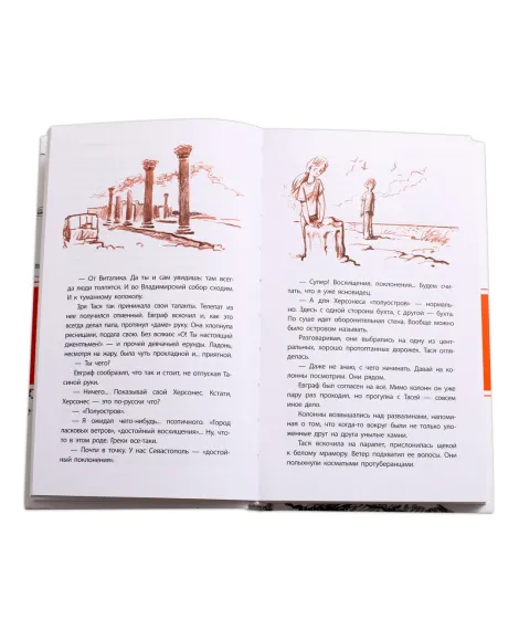 Детская книга "ЛМК Корниенко. Херсонеситы" - 552 руб. Серия: Лауреаты Международного конкурса имени Сергея Михалкова , Артикул: 5400115