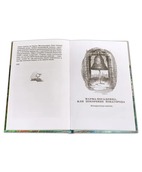 Детская книга "ШБ Карамзин. Бедная Лиза" - 380 руб. Серия: Школьная библиотека, Артикул: 5200193