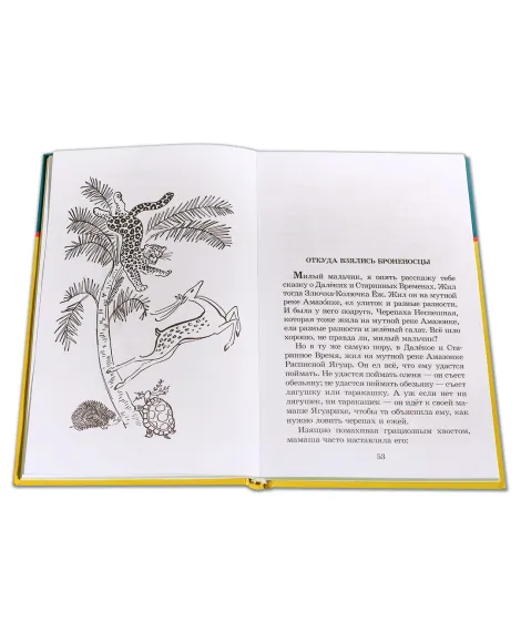 Детская книга "ШБ Киплинг. Сказки" - 360 руб. Серия: Школьная библиотека, Артикул: 5200352