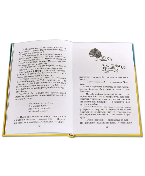 Детская книга "ШБ Киплинг. Сказки" - 360 руб. Серия: Школьная библиотека, Артикул: 5200352