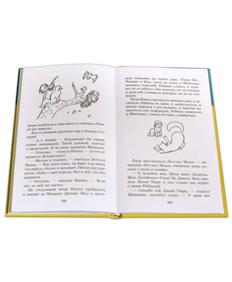 Детская книга "ШБ Киплинг. Сказки" - 360 руб. Серия: Школьная библиотека, Артикул: 5200352
